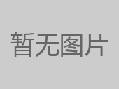 中兴通讯与内蒙古人生就是博(中国区)官方网站矿业达成战略合作深化智慧矿山建设