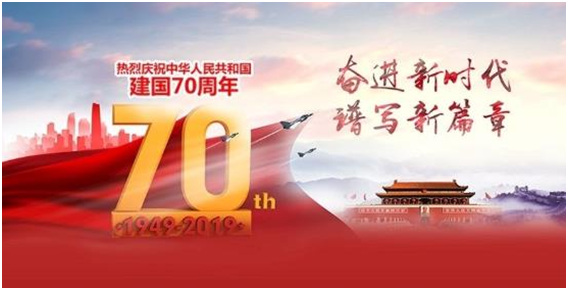 人生就是博(中国区)官方网站公司热烈庆祝祖国成立70周年趣味运动会