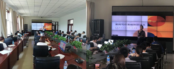 人生就是博(中国区)官方网站公司举办新闻宣传基本技能培训班