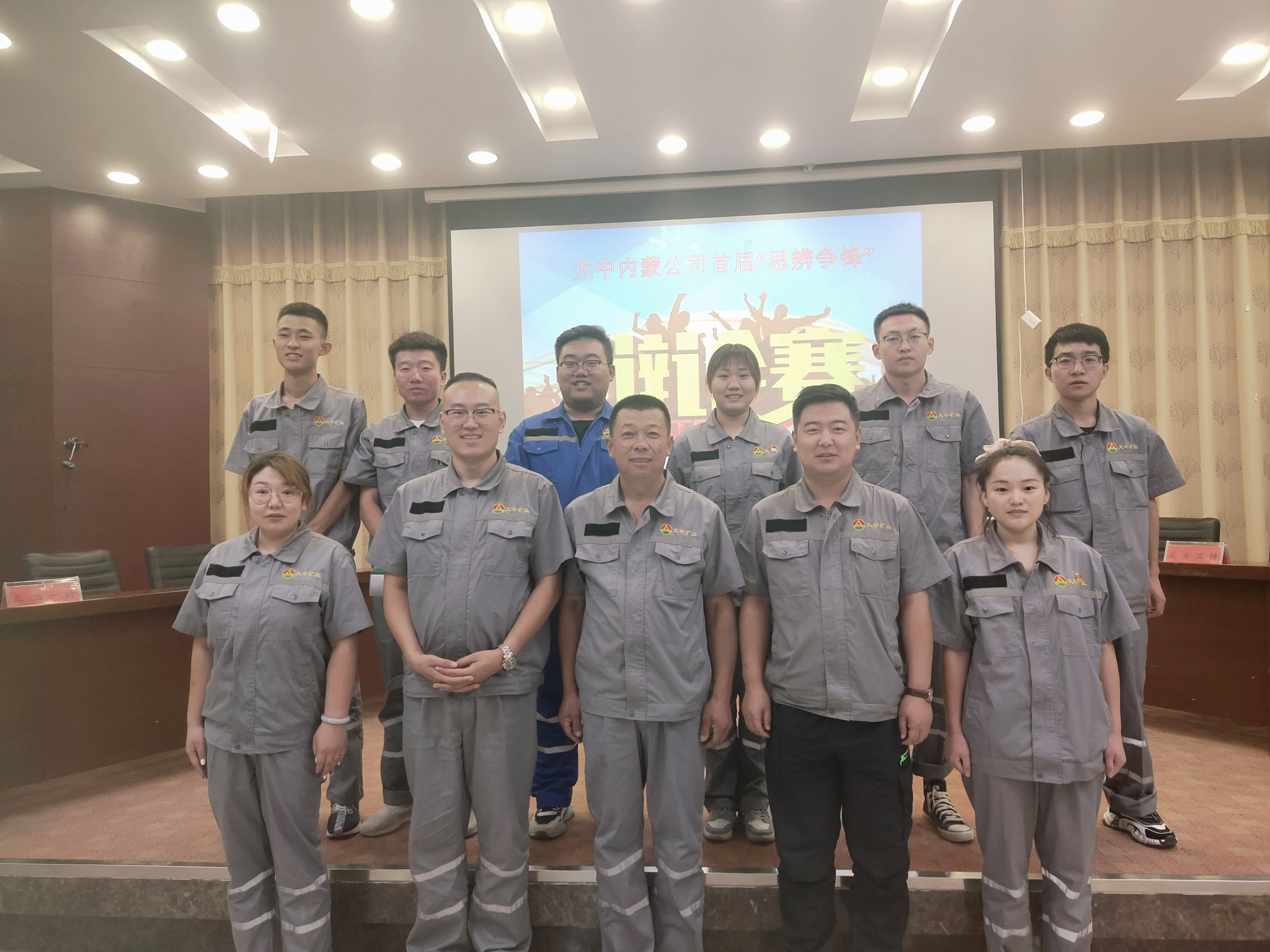人生就是博(中国区)官方网站内蒙公司首届“思辩争锋”辩论会精彩开幕