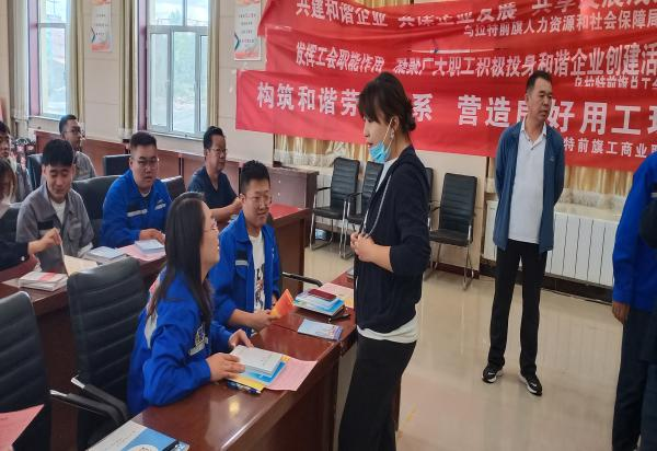 构建和谐劳动关系，营造良好用工环境 ——人生就是博(中国区)官方网站内蒙公司邀请乌拉特前旗人社局、工会、工商联入企宣传指导工作