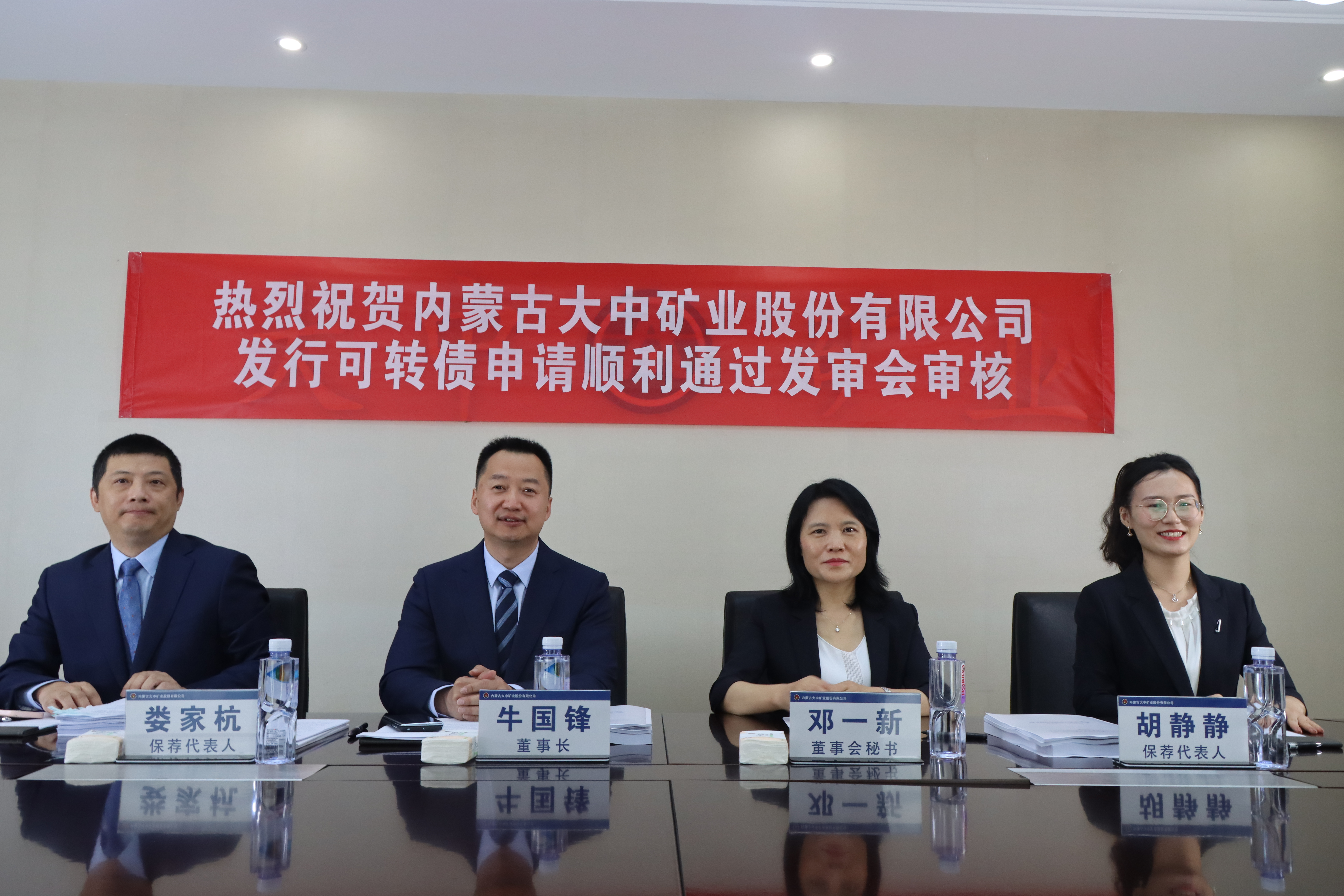 人生就是博(中国区)官方网站矿业可转债发行申请获证监会审核通过