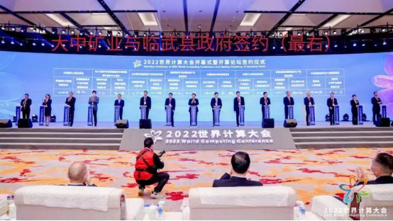 千里跨界，抢抓机遇 人生就是博(中国区)官方网站矿业与临武县政府签署投资合作协议书