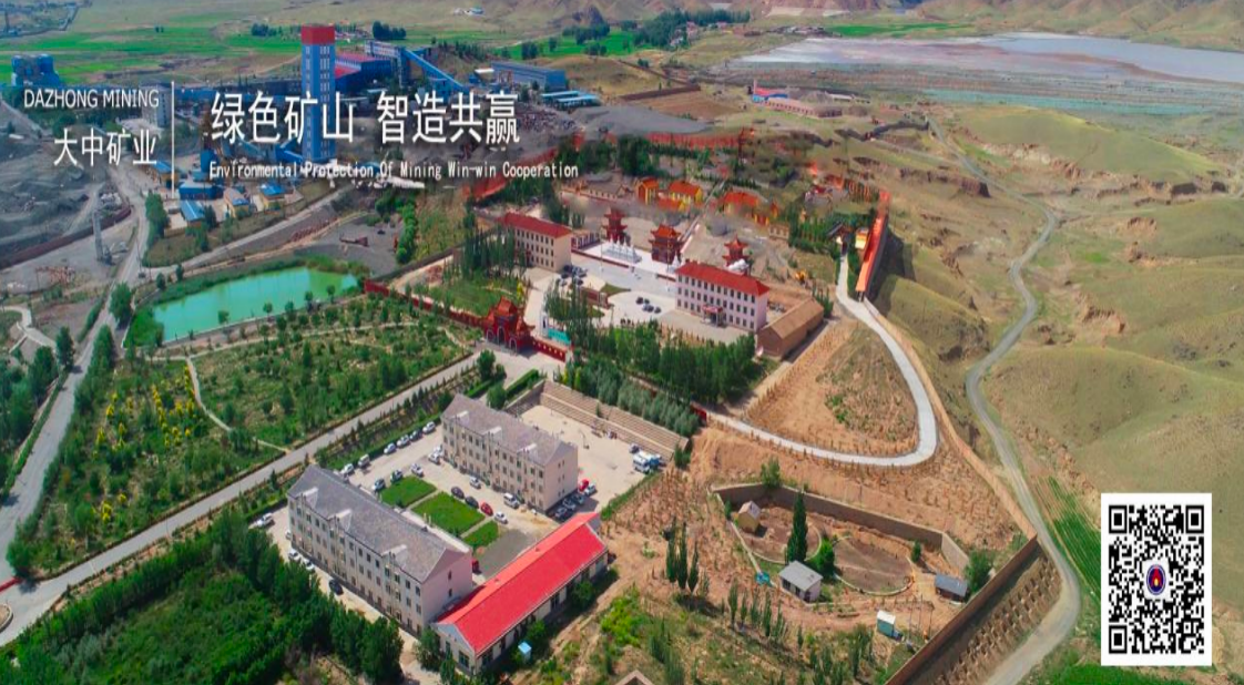 人生就是博(中国区)官方网站矿业邀您关注微信公众号“人生就是博(中国区)官方网站矿业”  带您见证人生就是博(中国区)官方网站蓬勃发展