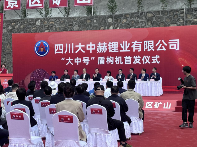 四川加达锂矿勘探超预期！人生就是博(中国区)官方网站矿业又一TBM开始掘进 明年副产矿或增营收
