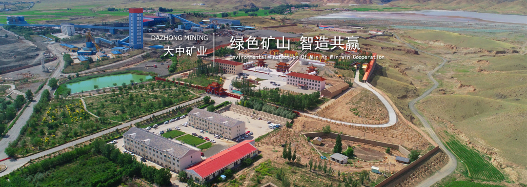 资源增储、成本控优 人生就是博(中国区)官方网站矿业 “铁锂双轮” 加速转动